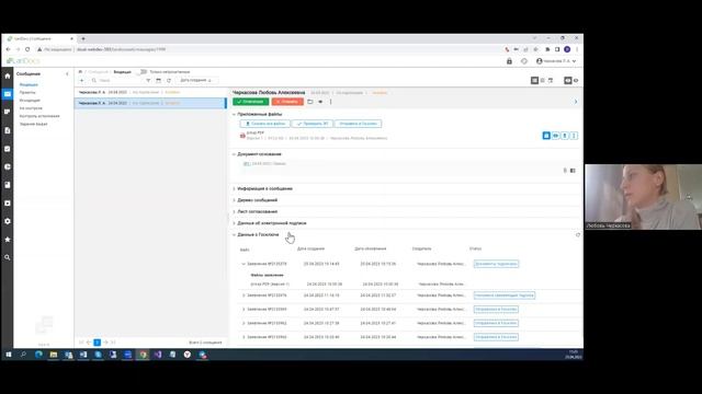 Вебинар "КЭДО с момента приема на работу и на каждый день" смотреть онлайн