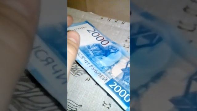 Две тысячи рублей смотреть онлайн