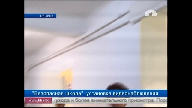 "Безопасная школа": установка видеонаблюдения смотреть онлайн