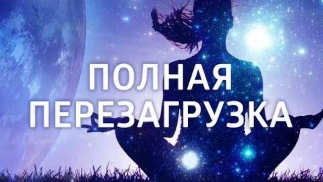 МЕДИТАЦИЯ «РЕКА ЖИЗНИ» смотреть онлайн