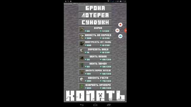 Симулятор Майнкрафт играем ! убийство животных ! смотреть онлайн
