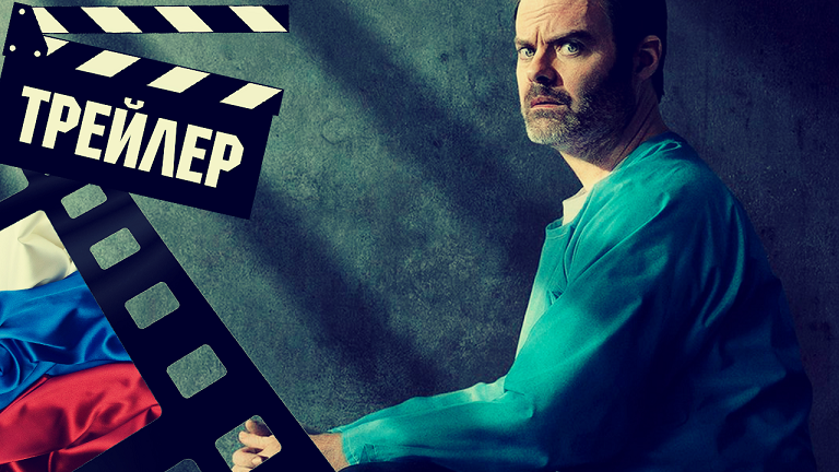 ??? БАРРИ (BARRY) - 2023 (ТРЕЙЛЕР) (РУС) (СЕЗОН 4) смотреть онлайн