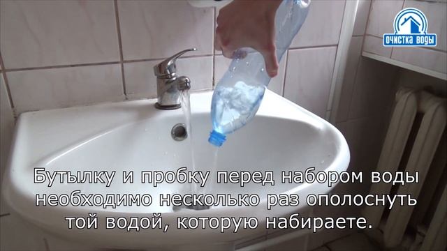 Как правильно набрать воду для анализа смотреть онлайн