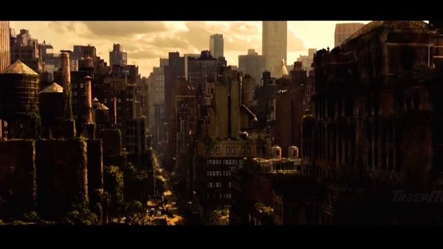 Я легенда 2 триллер