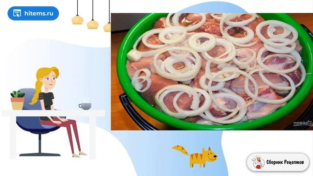 Сборник рецептов