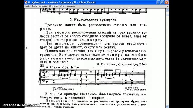 Большие и малые трезвучия смотреть онлайн