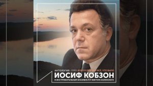 Гармоника, гармоника (feat. Инструментальный ансамбль...