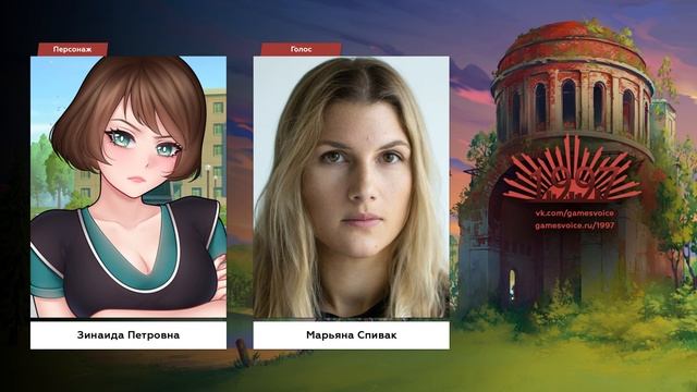 1997: Новелла-детектив — Актёры русской озвучки от GamesVoice смотреть онлайн