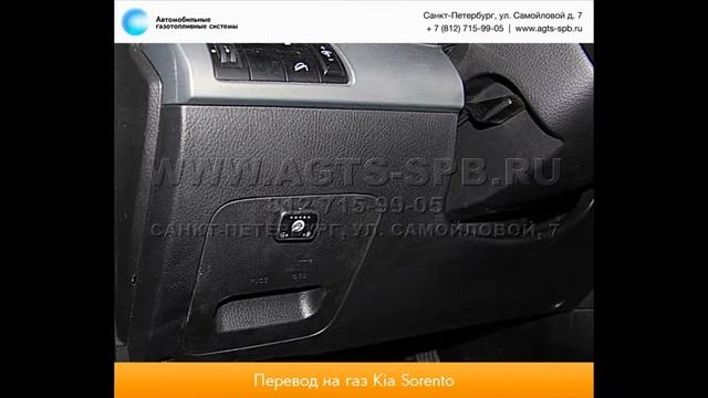 Перевод на газ KIA Sorento III 10.11.2012 смотреть онлайн