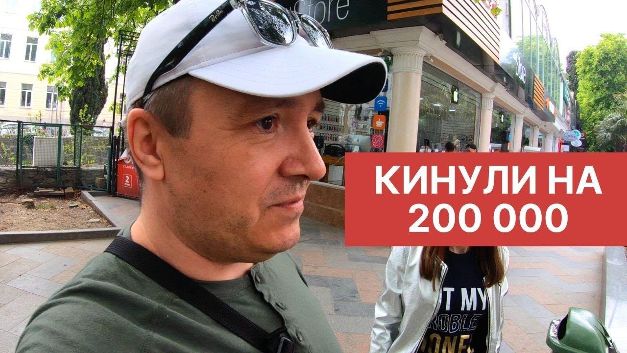 Как я в Ялте ноутбук покупал. (часть 1) смотреть онлайн