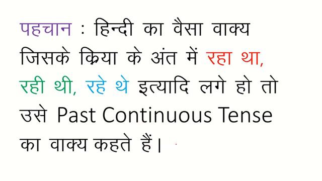 Past Continuous Tense || English सीखो | Learn English | Tense Sikho | English Grammar | Tense смотреть онлайн
