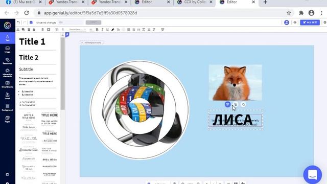 Игра "Угадай загадку и найди отгадку!" смотреть онлайн