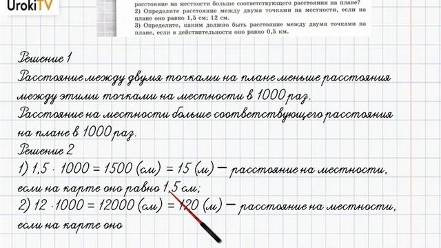 Упражнение №348 §22. Отношение величин. Масштаб - ГДЗ по математике 6 класс (Бунимович) смотреть онлайн