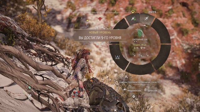 Horizon Forbidden West - Чини Терраформирование или Умри! - Экз PS4 [3] смотреть онлайн
