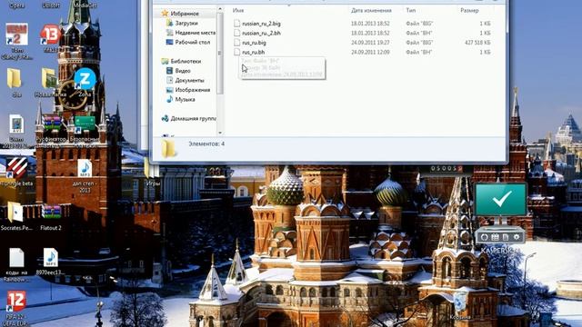 Русификатор для UEFA EURO 12 смотреть онлайн