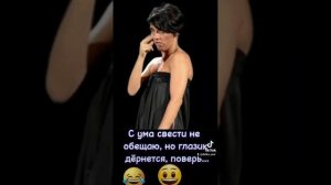 И глаз задёргается🤣