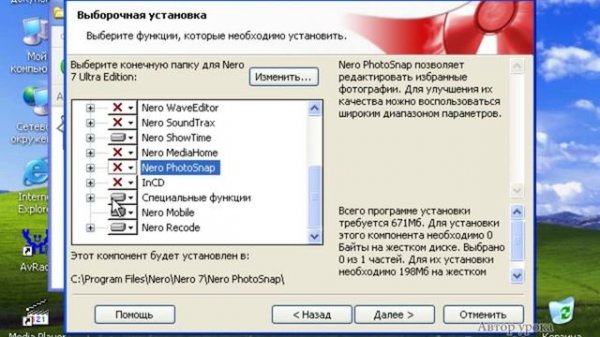 Видеоурок Установка Nero