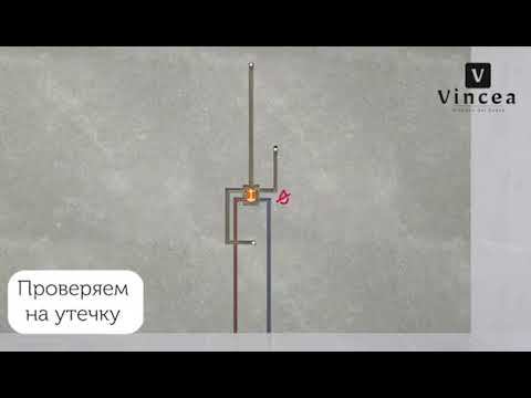 Видеоинструкция по установке встраиваемых душевых систем Vincea