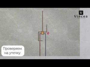 Видеоинструкция по установке встраиваемых душевых систем Vincea