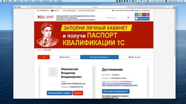 Обновление паспорта квалификации 1С смотреть онлайн