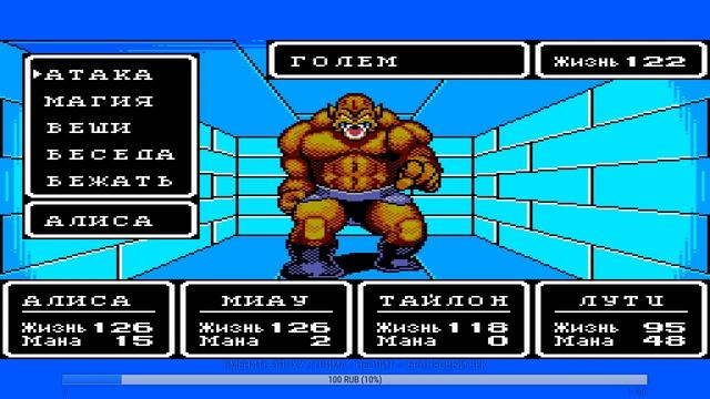 ПРОХОЖДЕНИЕ PHANTASY STAR #7 / SEGA MASTER SYSTEM смотреть онлайн