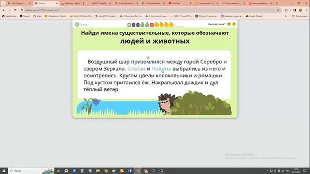 3 Части речи 3 класс. смотреть онлайн