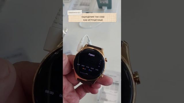 HONOR WATCH GS 3 GOLD Кому подойдут Умные смарт часы #honor #asmr #smartwatch смотреть онлайн