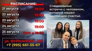 Пастор Роман Филиппов (г. Вологда)