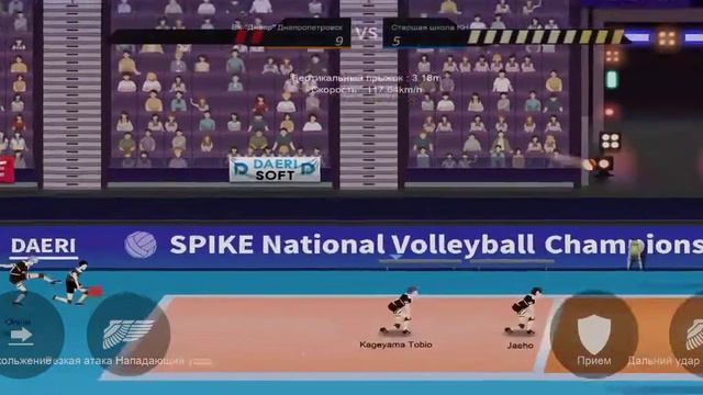 Игра THE SPIKE! Матч в турнире смотреть онлайн