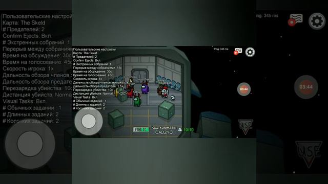 Amoung us игра . # Го смотреть онлайн