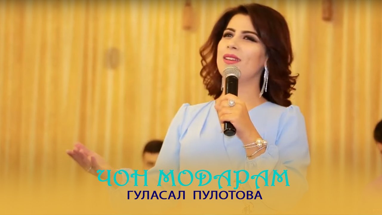 Гуласал Пулотова - Чон Модарам (2021) смотреть онлайн