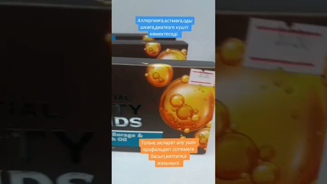 87082630875ке хабарласыңыз. Бораго амарант-аллергия,астма,одышка,диатез.#siberianwellness # смотреть онлайн