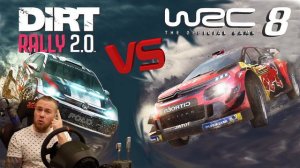 ЧТО КУПИТЬ?! ЧТО ЛУЧШЕ? DIRT RALLY 2.0 VS WRC 8