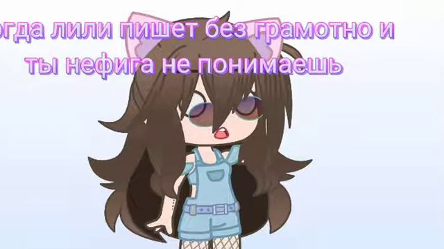 когда она пишет правда не че не понятно а щас ещё и говорит что я без грамотного пишу смотреть онлайн