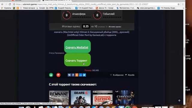 как скачать игру на мак смотреть онлайн