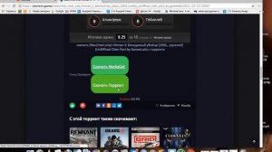 как скачать игру на мак