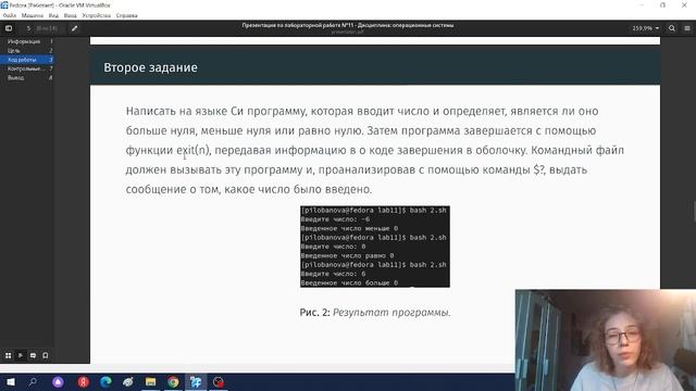 Защита презентации по лабораторной работе №11 смотреть онлайн