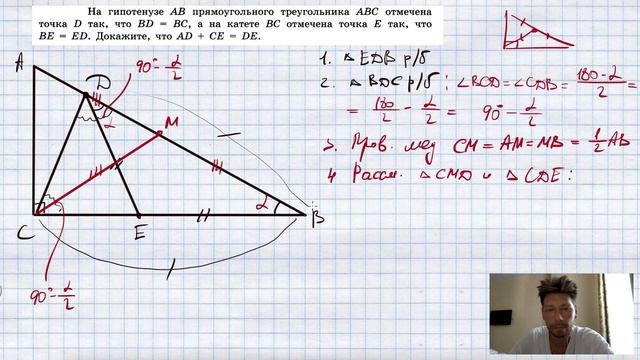 На гипотенузе AB прямоугольного треугольника ABC выбрана такая точка D, что BD = BC, а на катете смотреть онлайн
