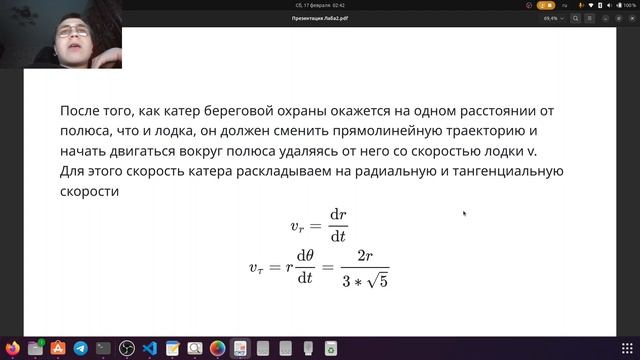 Защита Лаб. Раб. №2 (МатМод)