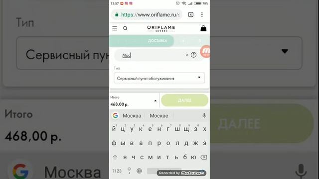 Как оформить заказ и подписку Вэлнэс с телефона смотреть онлайн