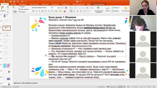 Удмуртский язык через тексты_7-тӥ урок смотреть онлайн