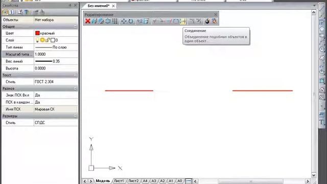 nanoCAD Редактирование разрыв и соединение смотреть онлайн