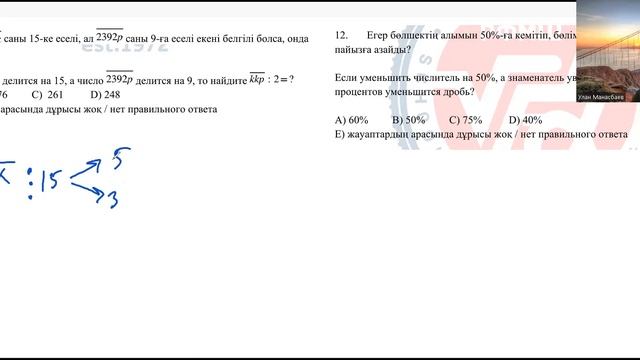 Решение тестов по математике 7 класс РФМШ смотреть онлайн