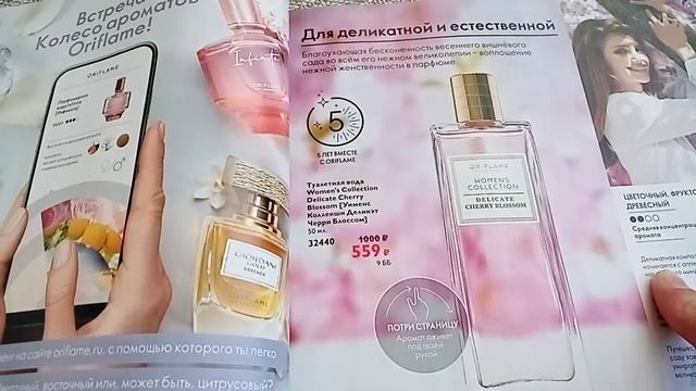 Заказ Орифлейм по 6 каталогу! Обзор 7 каталога! смотреть онлайн