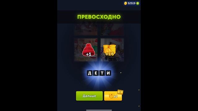 4 фотки 1 слово - Зимняя сказка - 03.12.2021 - Ответы Ежедневная Загадка - Декабрь 2021 смотреть онлайн