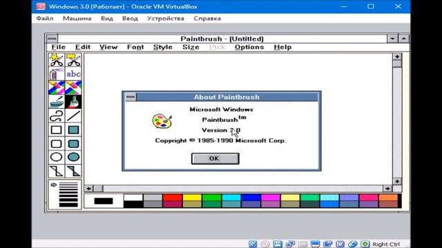 Windows 3.0 на Virtualbox смотреть онлайн