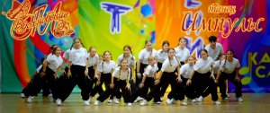 Танец 'Импульс'