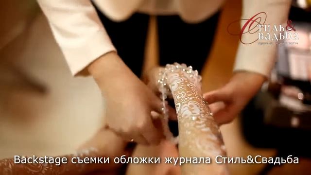 Бекстейдж обложки журнала Стиль&Свадьба март 2013 смотреть онлайн