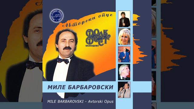 Imas Pravo Da Si Odis смотреть онлайн