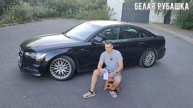 AUDI A6 C7 отзыв реального владельца. Что же сломалось?